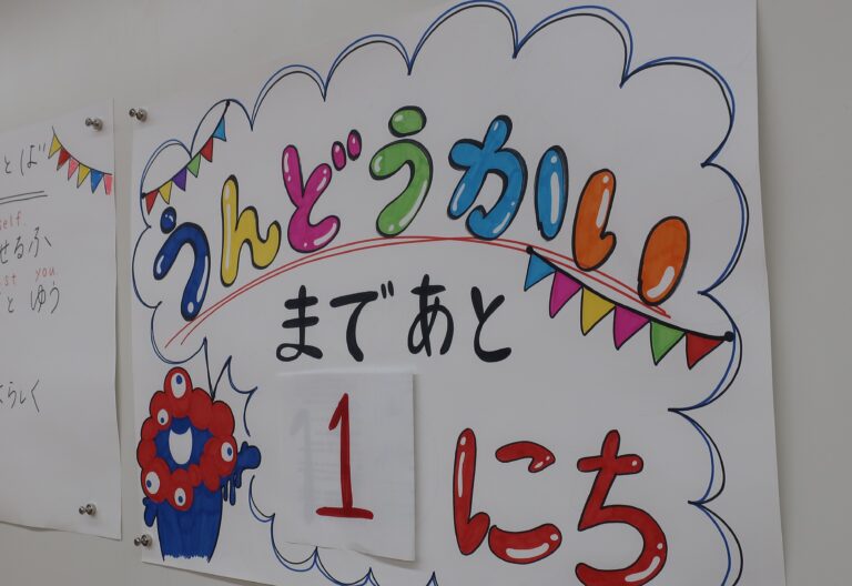 運動会前日🌞