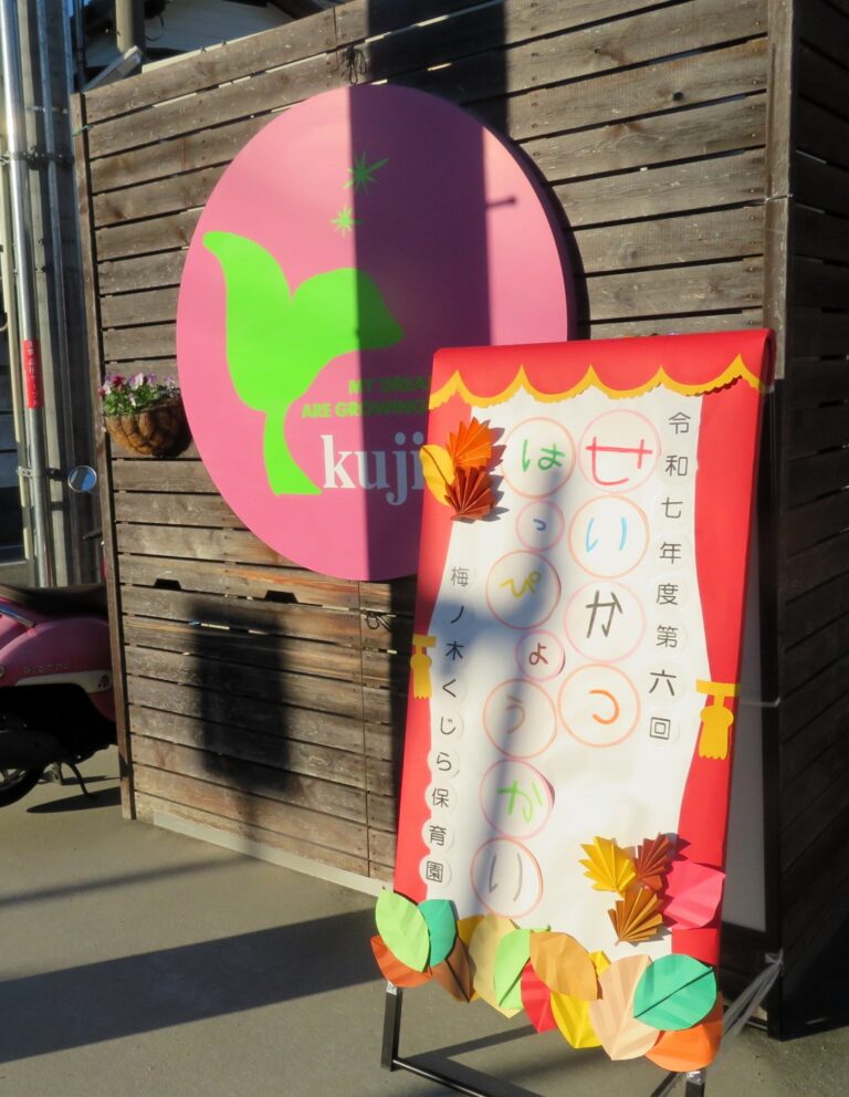 第6回　生活発表会